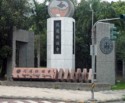Sign for the Hualien County Council